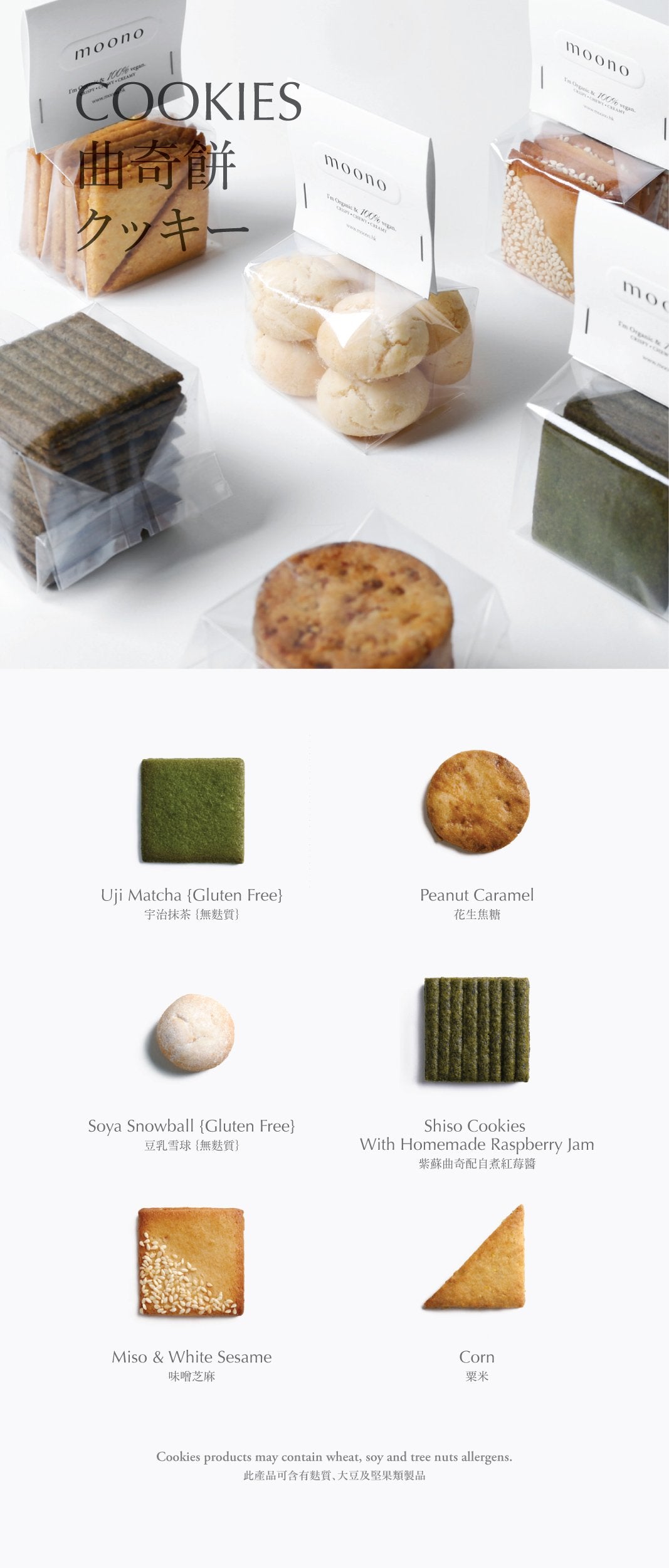 純素曲奇兩件裝 Vegan Cookies 2pieces pack x 30 件 (pack)